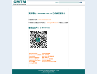 directory.bionews.com.cn screenshot