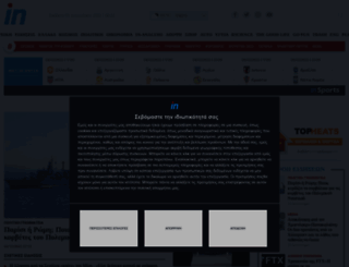 directory.in.gr screenshot