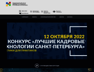 directory.spb.ru screenshot