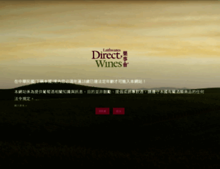 directwines.com.tw screenshot