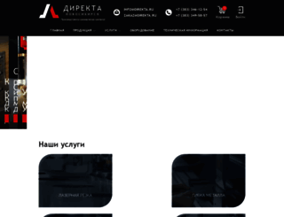 direkta.ru screenshot