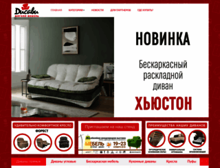 disavi.ru screenshot