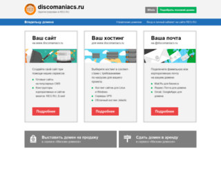 discomaniacs.ru screenshot