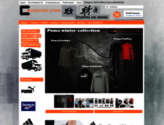 discount-store.gr screenshot
