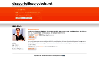 discountofficeproducts.net screenshot