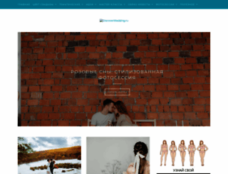 discoverwedding.ru screenshot