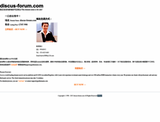 discus-forum.com screenshot