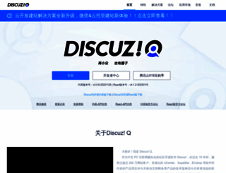 discuz.com screenshot