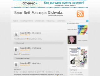 dishvola.ru screenshot