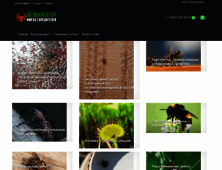disinfector.info screenshot