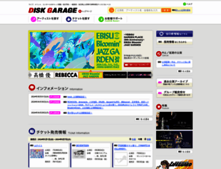 diskgarage.com screenshot