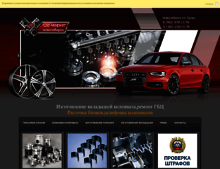 diskservis.ru screenshot