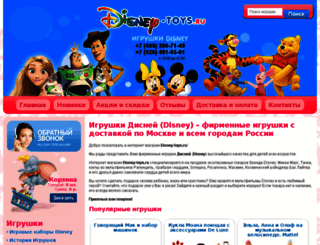 disney-toys.ru screenshot