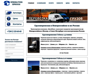 dispnovo.ru screenshot
