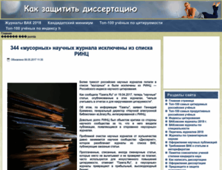 dissertation-info.ru screenshot