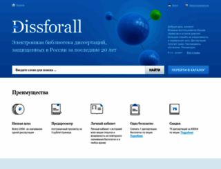 dissforall.com screenshot