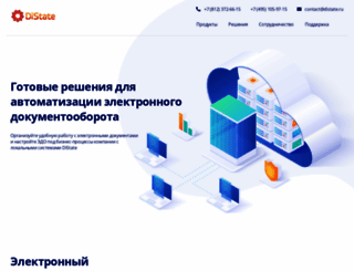 distate.ru screenshot