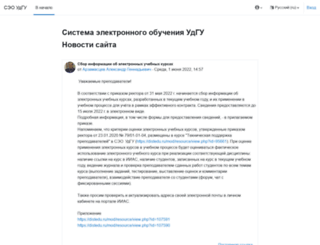distedu.ru screenshot