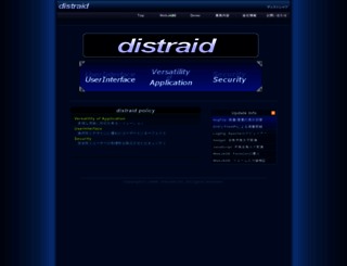 distraid.co.jp screenshot