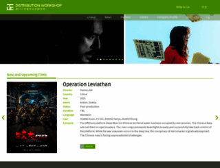 distributionworkshop.com screenshot