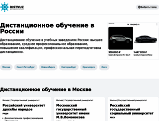 distvuz.ru screenshot