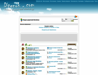 ditenok.com screenshot