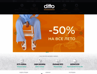 ditto.ua screenshot