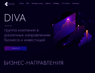 diva.ua screenshot