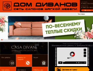 divan-grad.ru screenshot