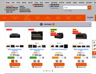 divan-lux.com.ua screenshot