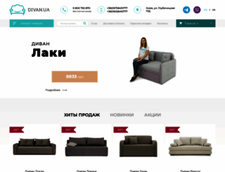 divan.com.ua screenshot