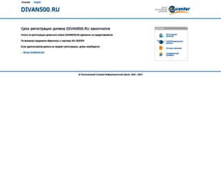 divan500.ru screenshot