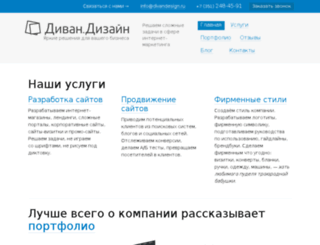 divandesign.ru screenshot
