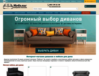 divani-kiev.com.ua screenshot