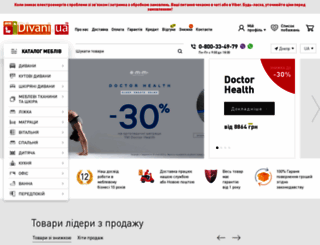 divani.ua screenshot