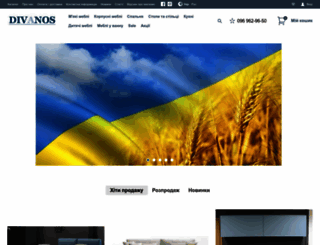 divanos.kiev.ua screenshot