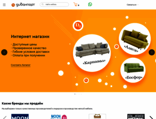divanport.ru screenshot