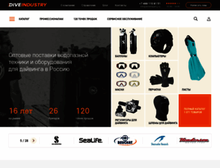diveindustry.ru screenshot
