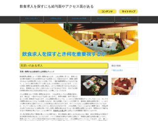 diversey.co.jp screenshot