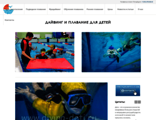 diving-deti.ru screenshot