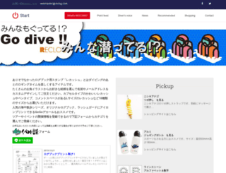 divingnavi.info screenshot