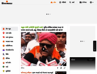 divyabhaskar.com screenshot