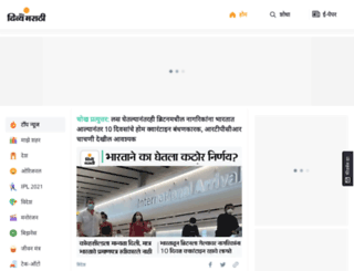 divyamarathi.com screenshot