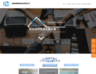 diwangkeji.com screenshot