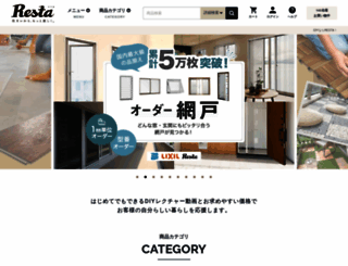 diy-shop.jp screenshot