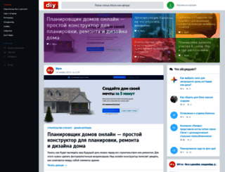 diy.ru screenshot