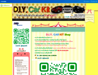 diycarkit.com screenshot