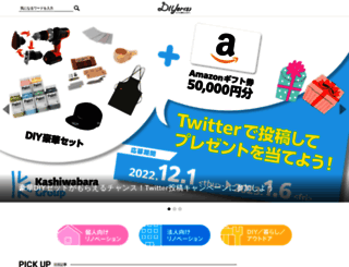 diyers.co.jp screenshot