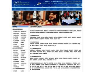 diyhuodong.com screenshot
