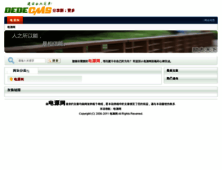 diyidianyuan.com screenshot